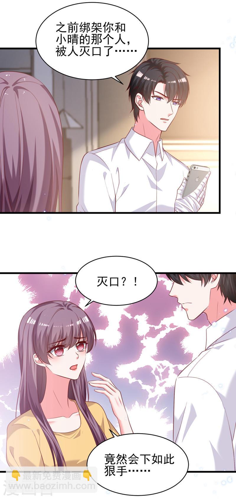 第307话 怀疑兰迦2