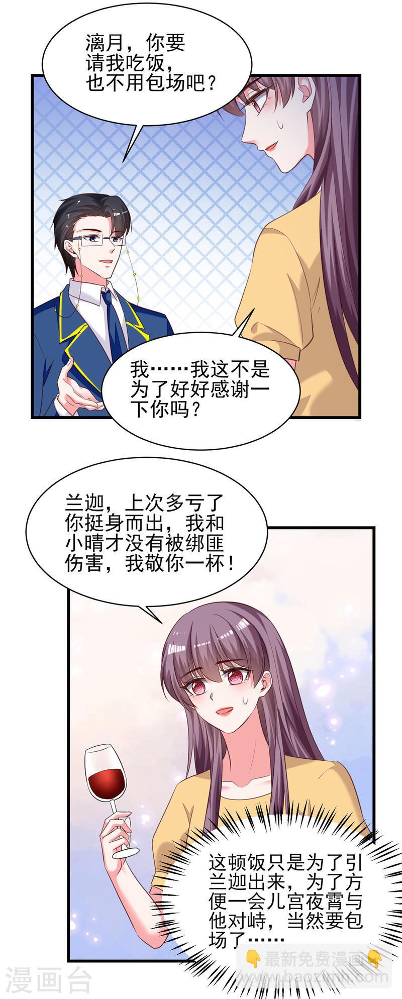 第307话 怀疑兰迦21