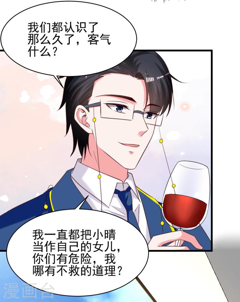 第307话 怀疑兰迦22