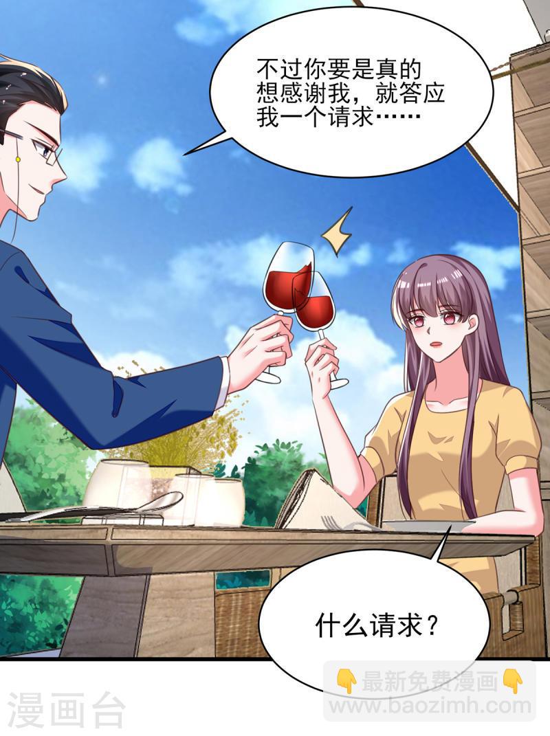 第307话 怀疑兰迦23