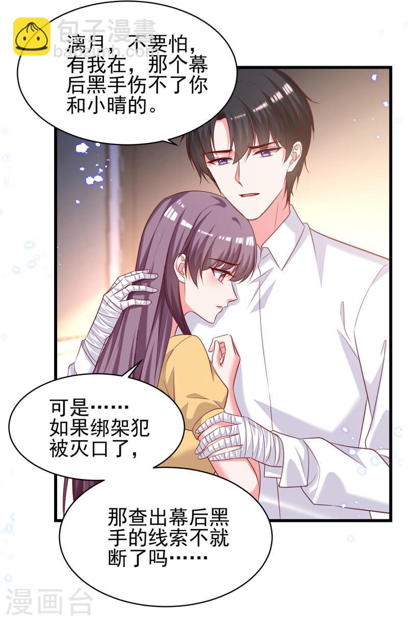 第307话 怀疑兰迦3