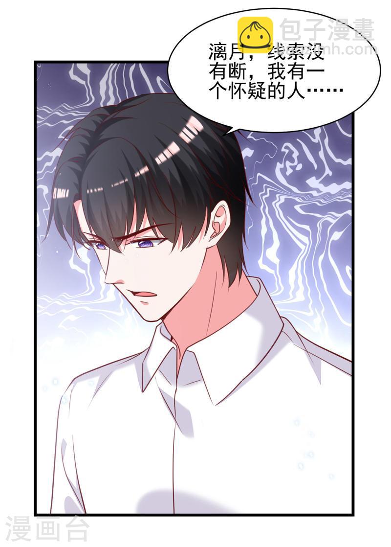 第307话 怀疑兰迦4