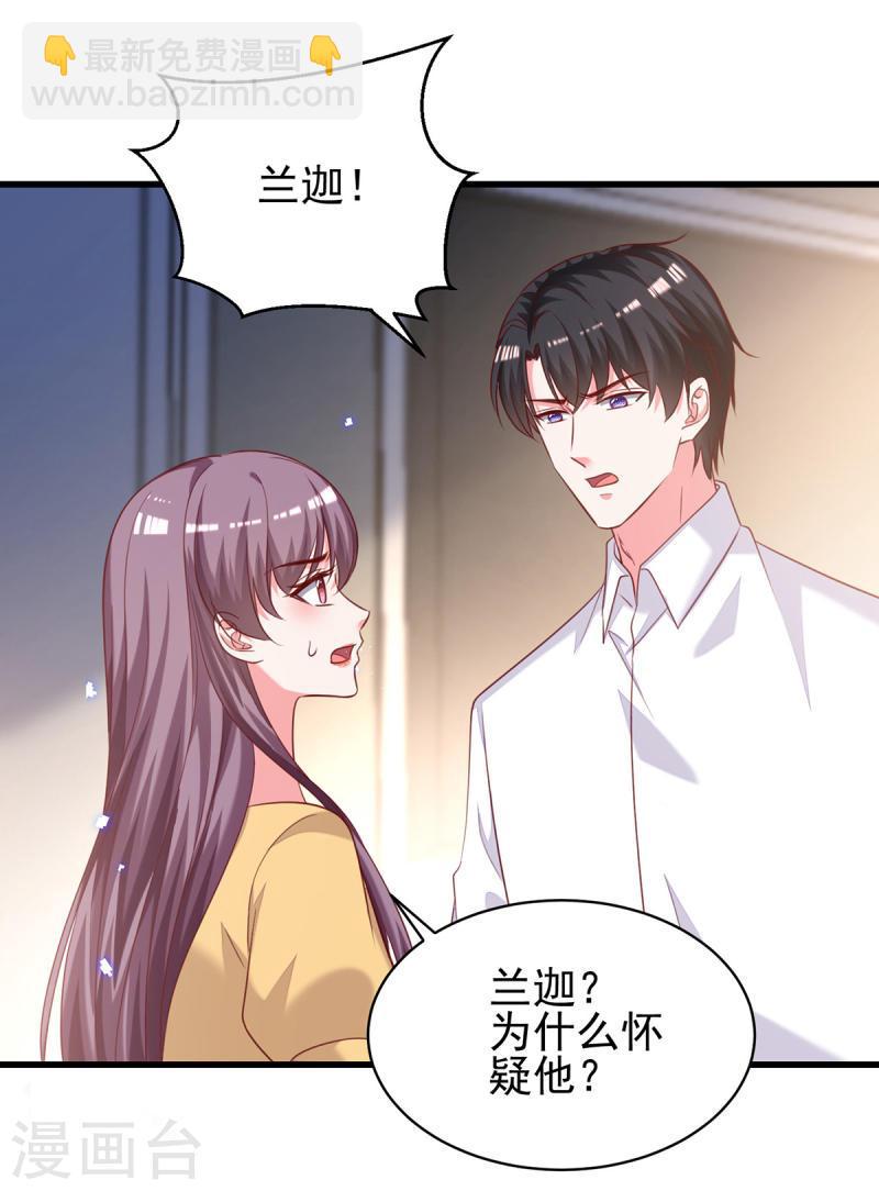 第307话 怀疑兰迦5