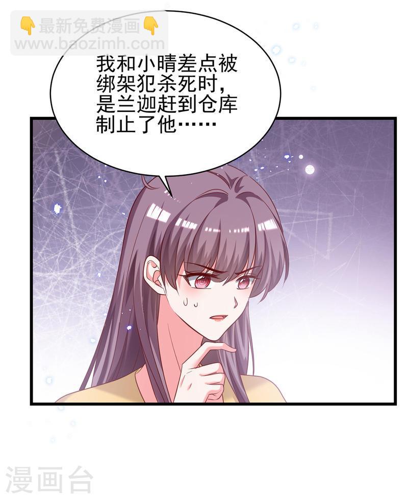 第307话 怀疑兰迦6