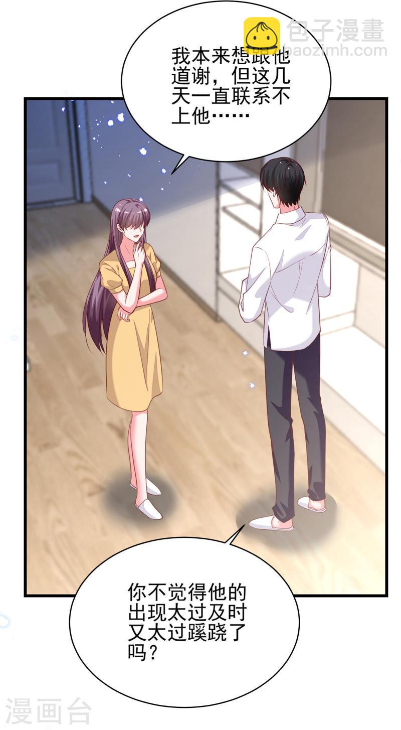 第307话 怀疑兰迦7