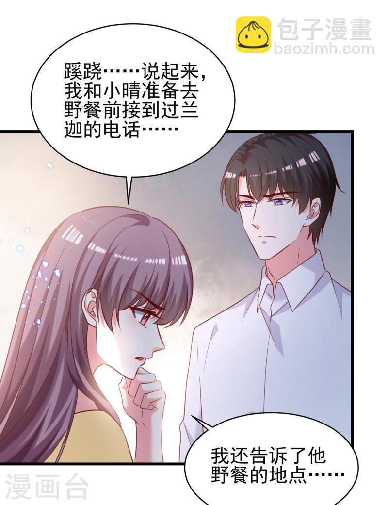第307话 怀疑兰迦8