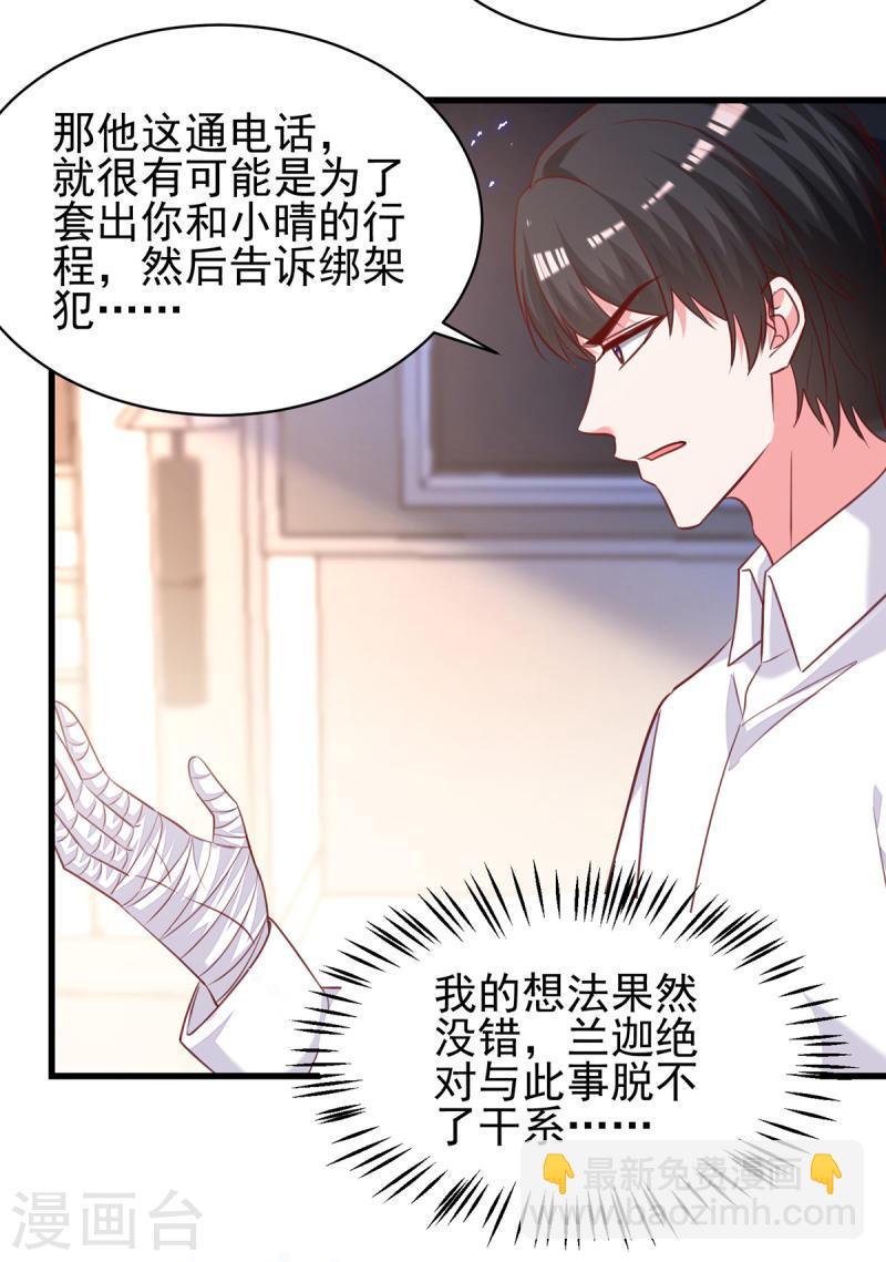 第307话 怀疑兰迦9