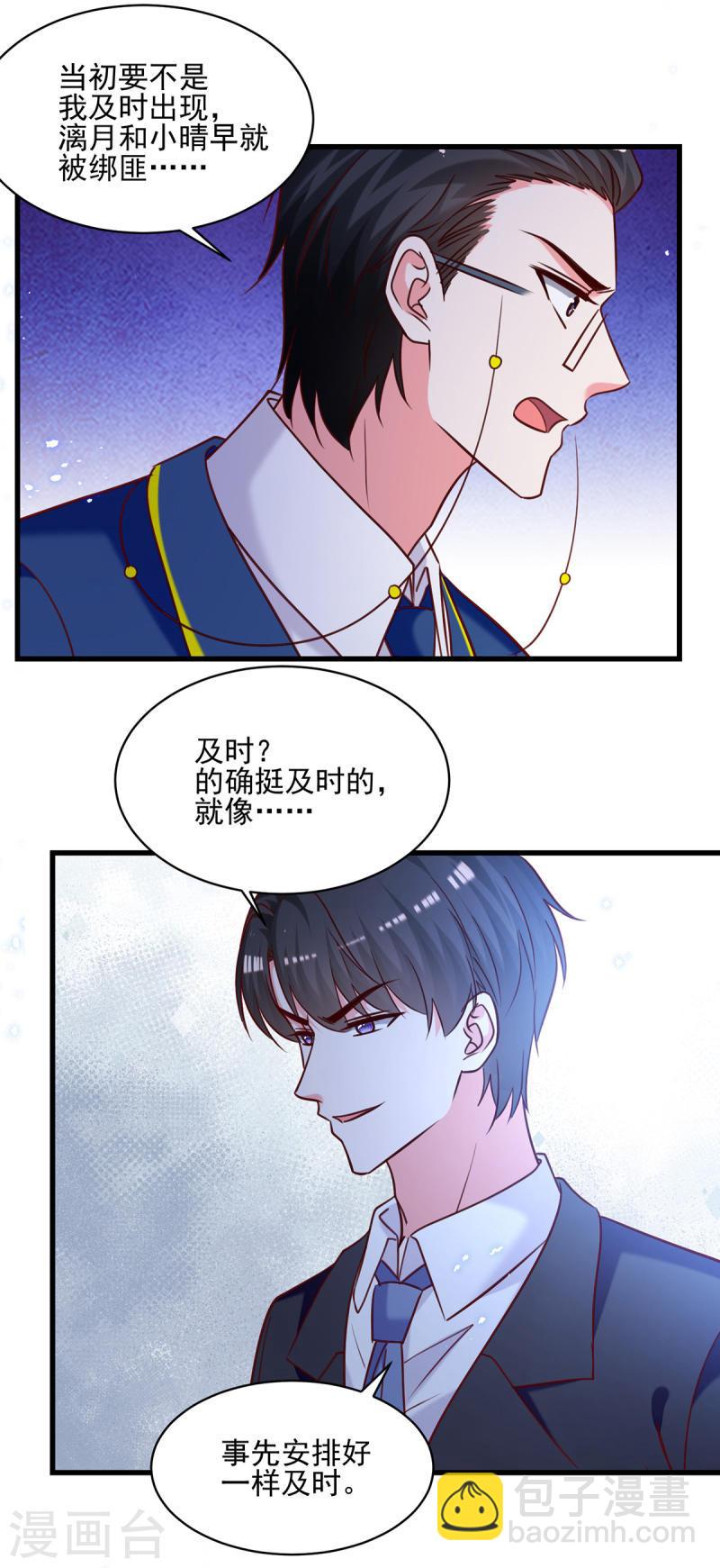 第308话 当面对质16