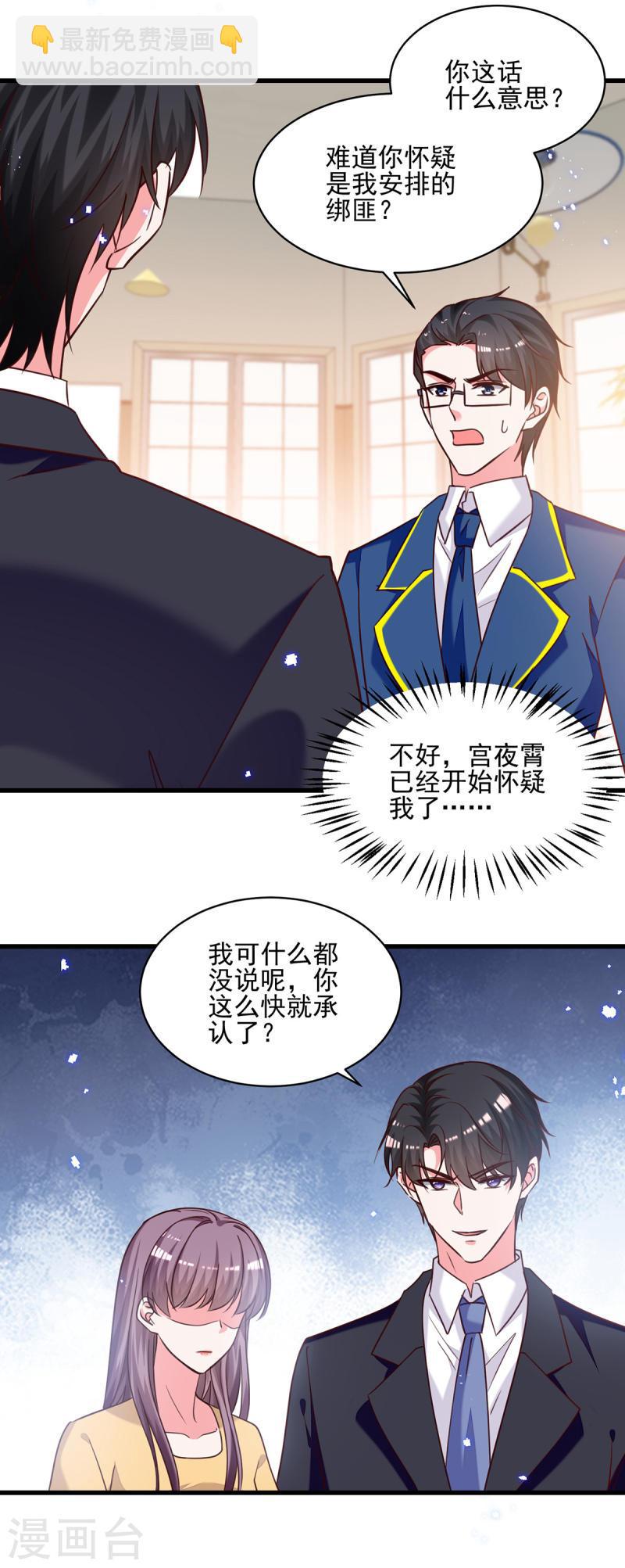 第308话 当面对质17