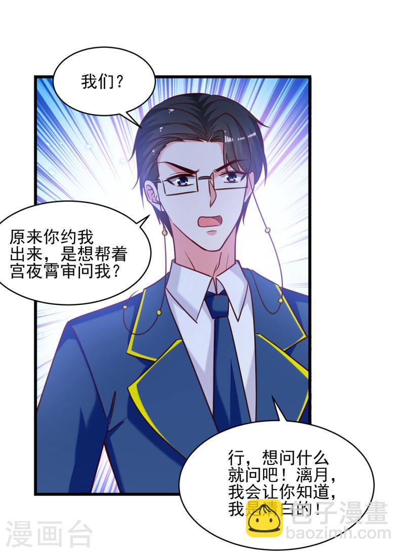 第308话 当面对质20