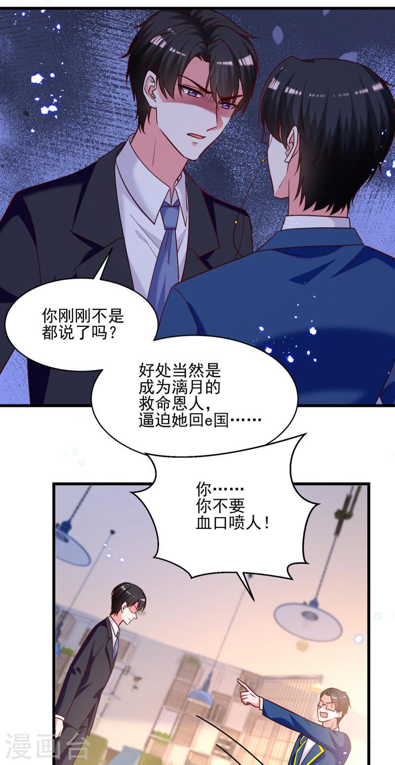 第308话 当面对质22
