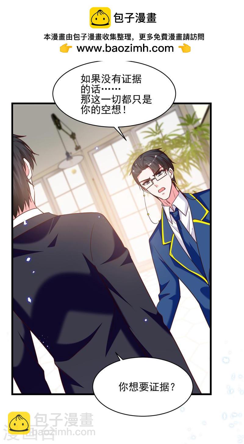 第309话 控制兰迦1