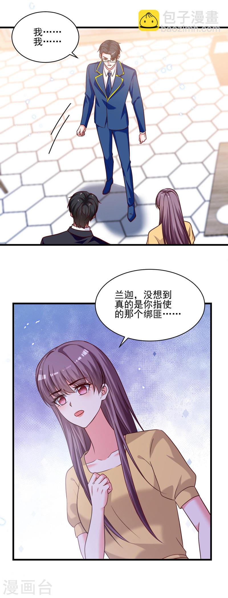 第309话 控制兰迦11
