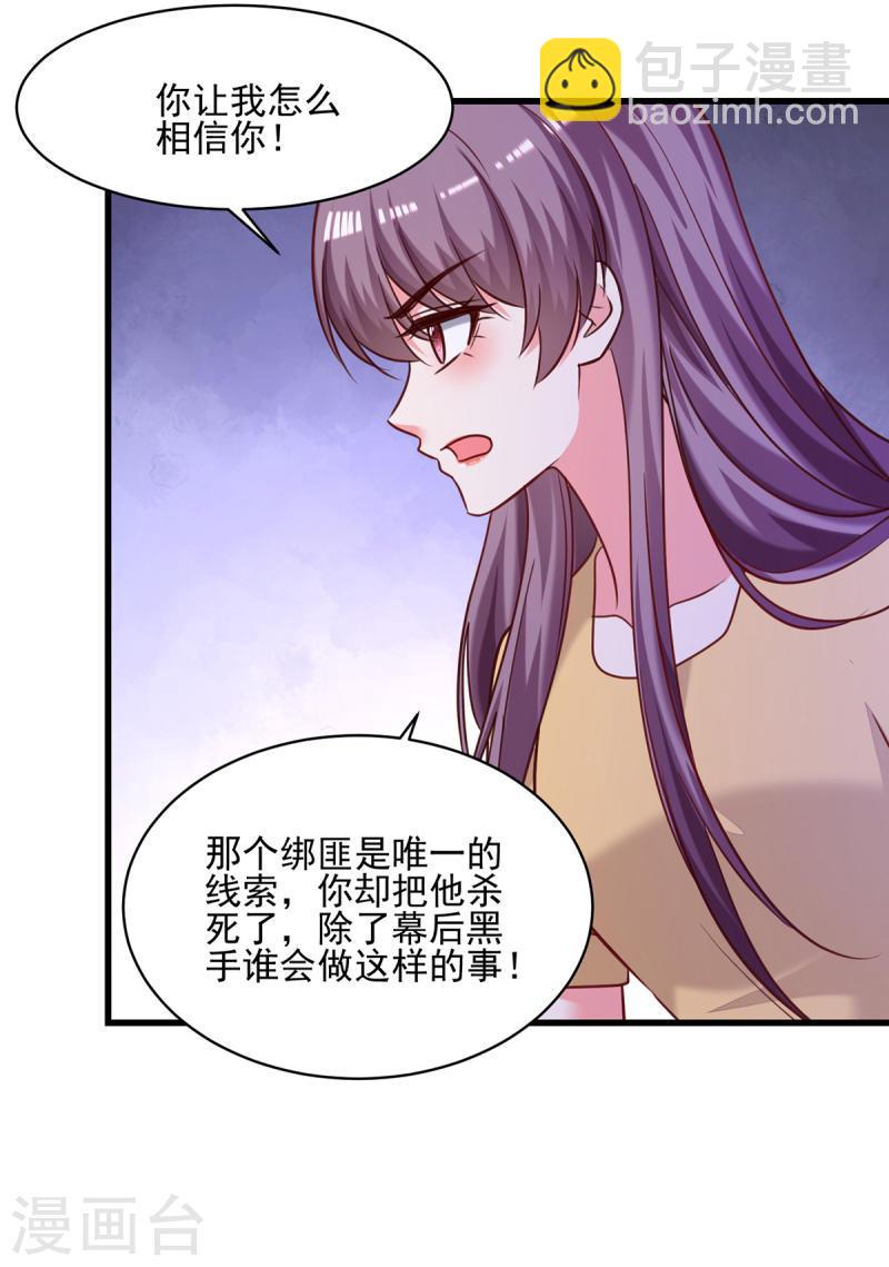 第309话 控制兰迦13