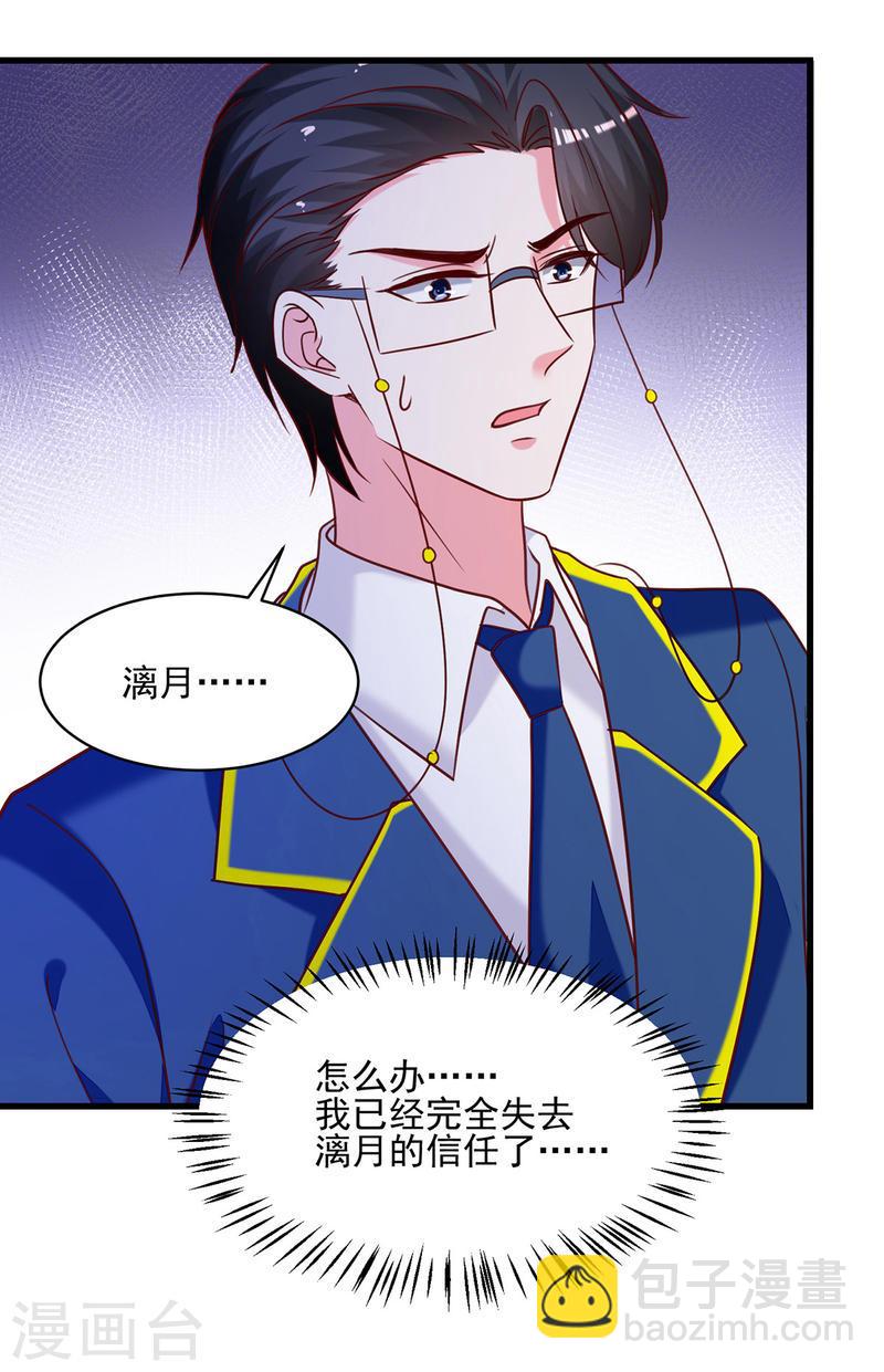 第309话 控制兰迦14