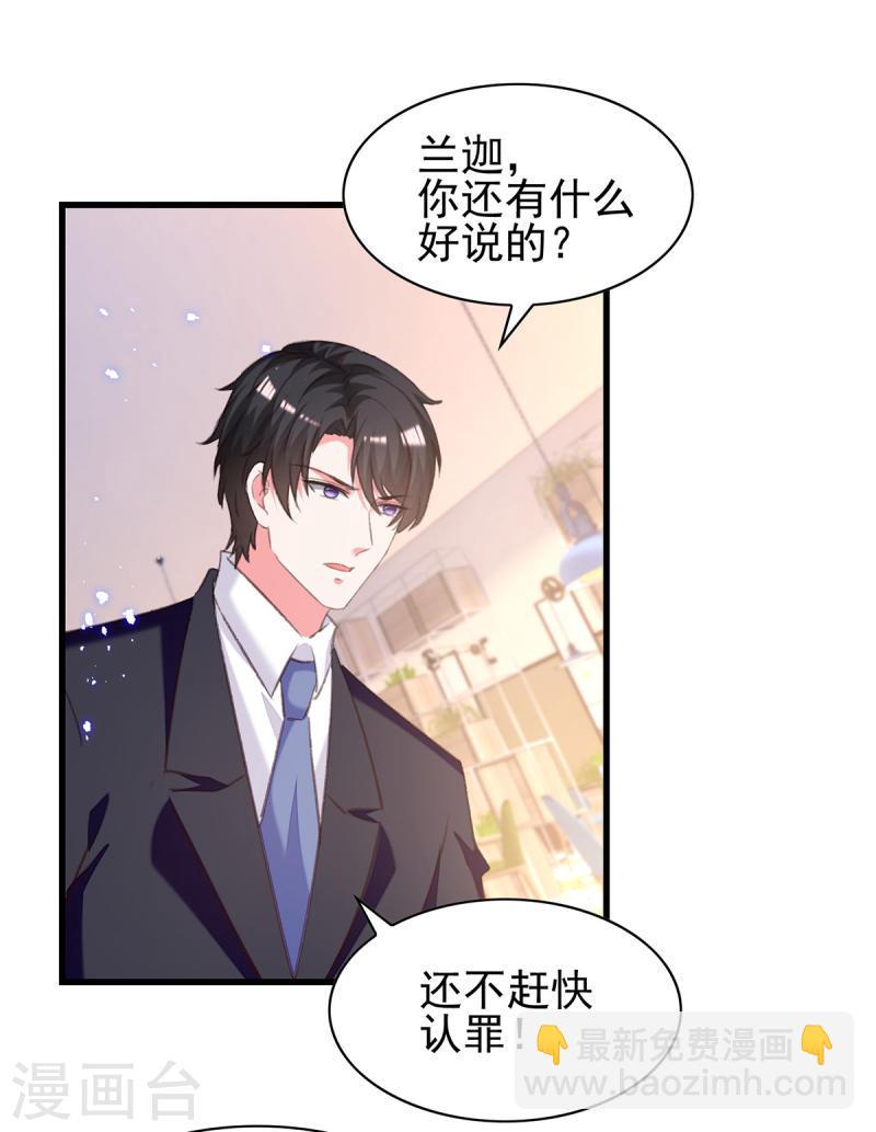第309话 控制兰迦15