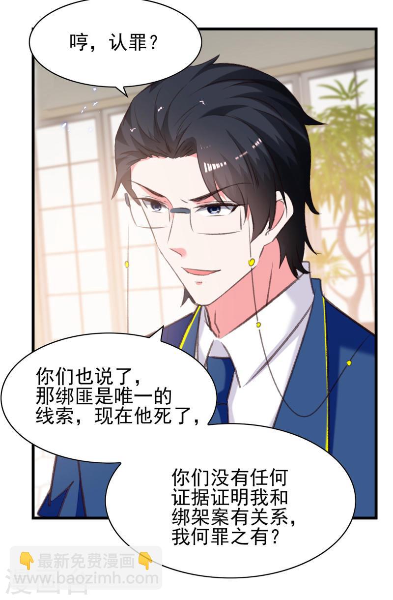 第309话 控制兰迦16