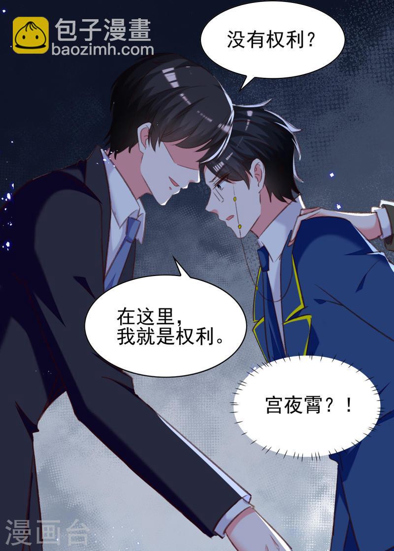 第309话 控制兰迦20