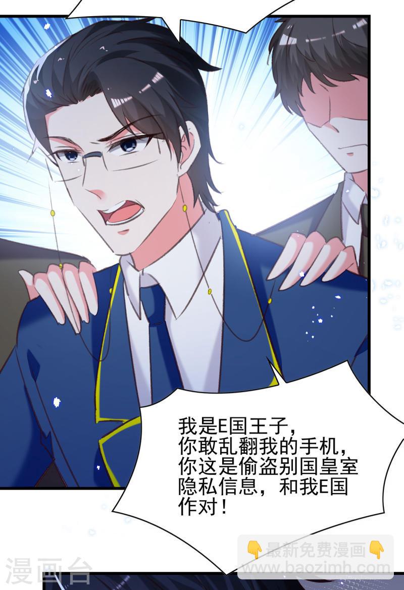 第309话 控制兰迦22