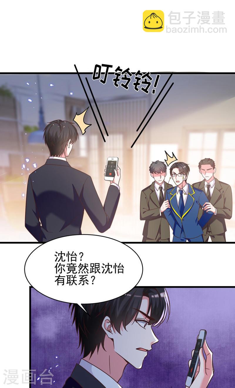 第309话 控制兰迦24