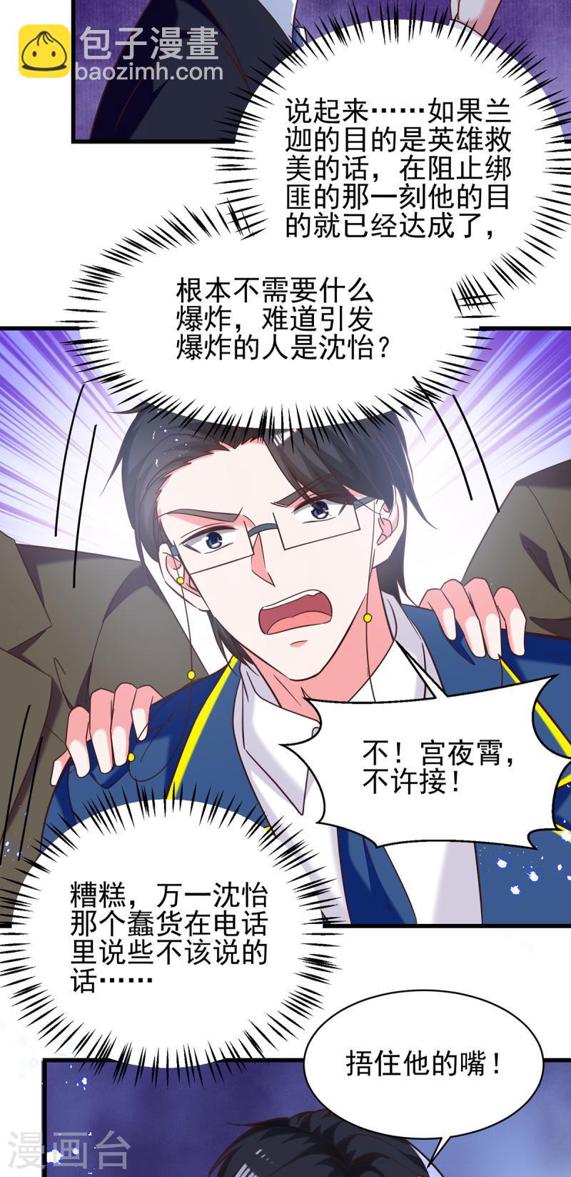 第309话 控制兰迦25