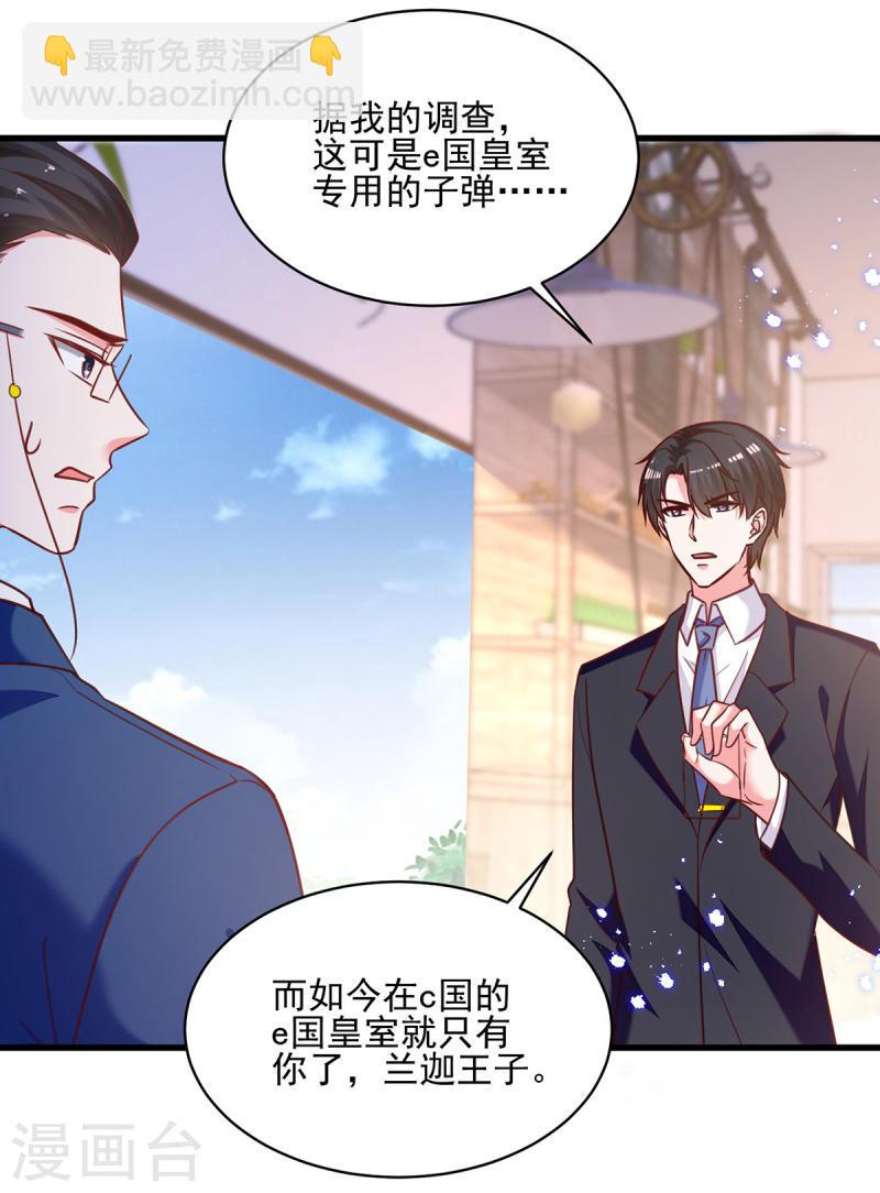第309话 控制兰迦6