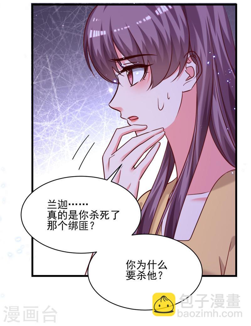 第309话 控制兰迦8