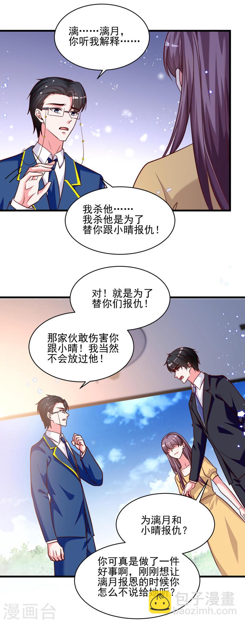 第309话 控制兰迦9