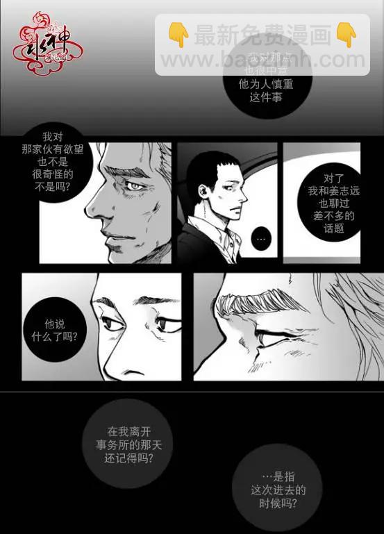 第22回 深深的你13