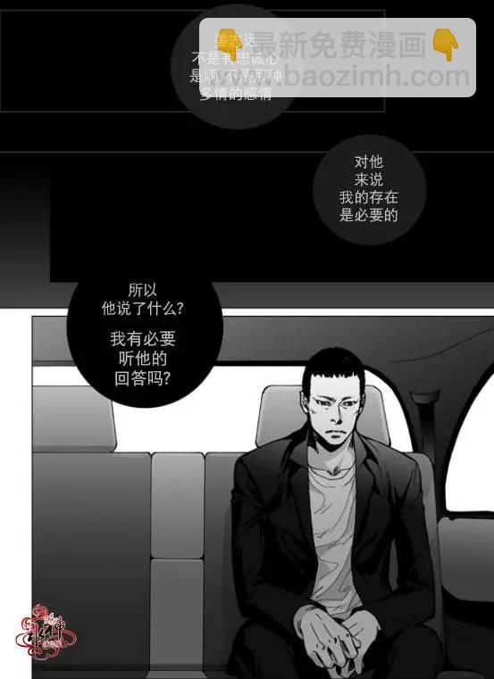 第22回 深深的你16