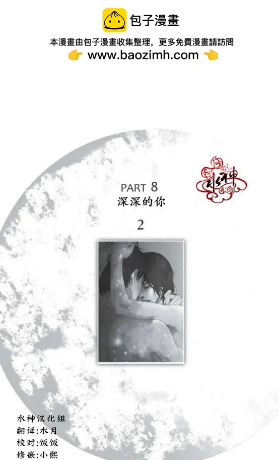 第23回 深深的你21