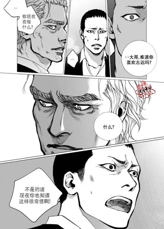 第23回 深深的你210
