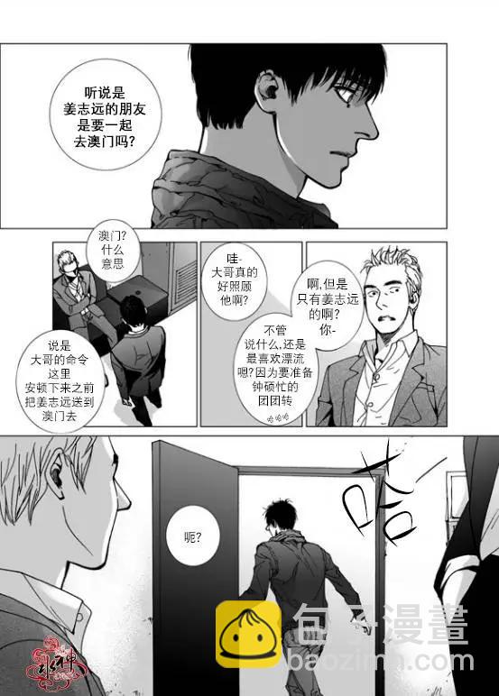 第23回 深深的你25