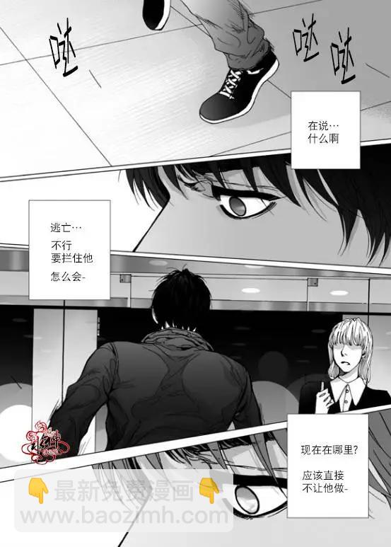 第23回 深深的你26