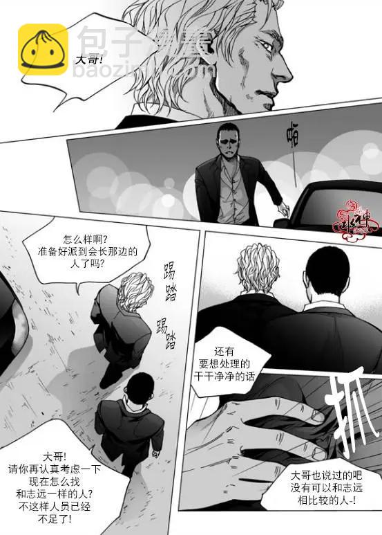 第23回 深深的你29