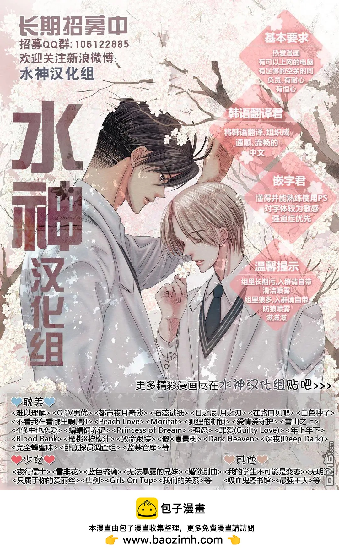 第24回 深深的你325