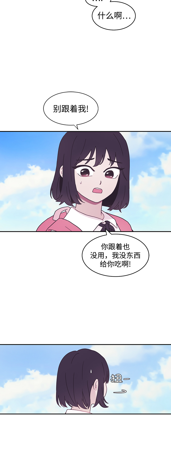 第2话21