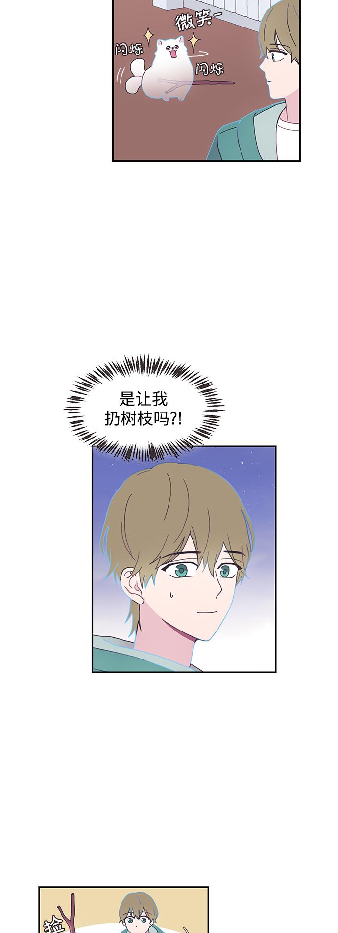 第3话12