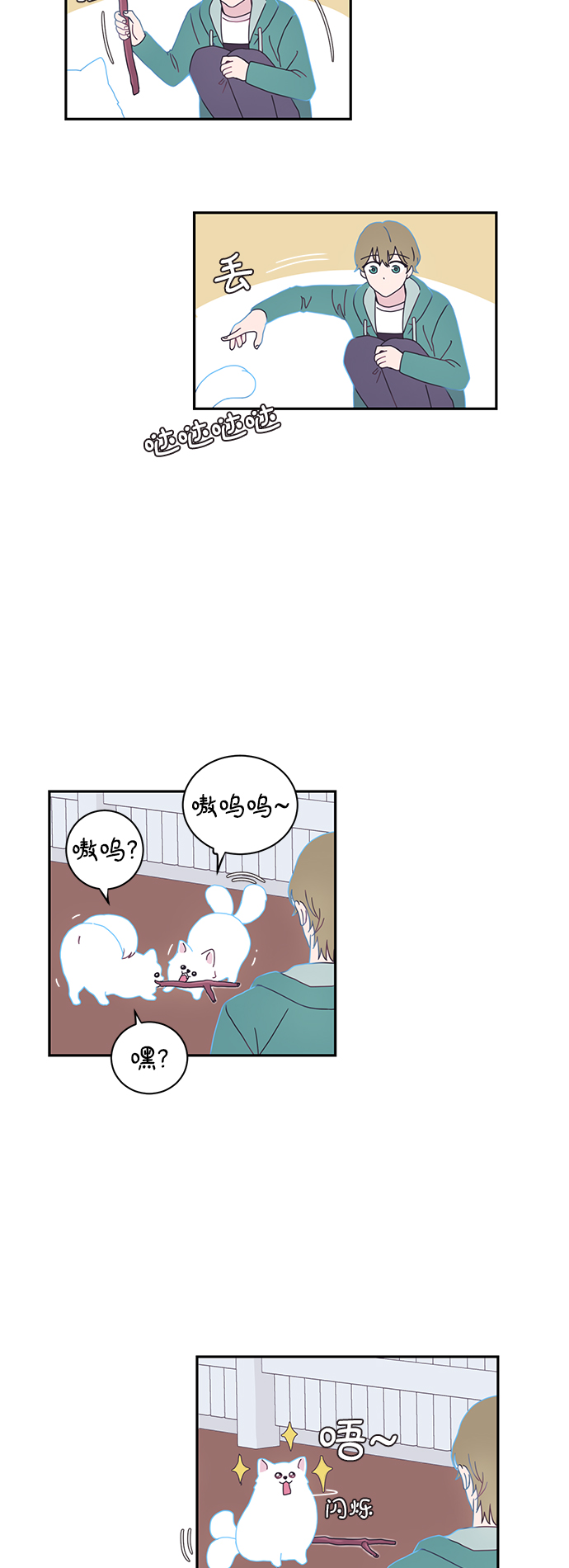 第3话13