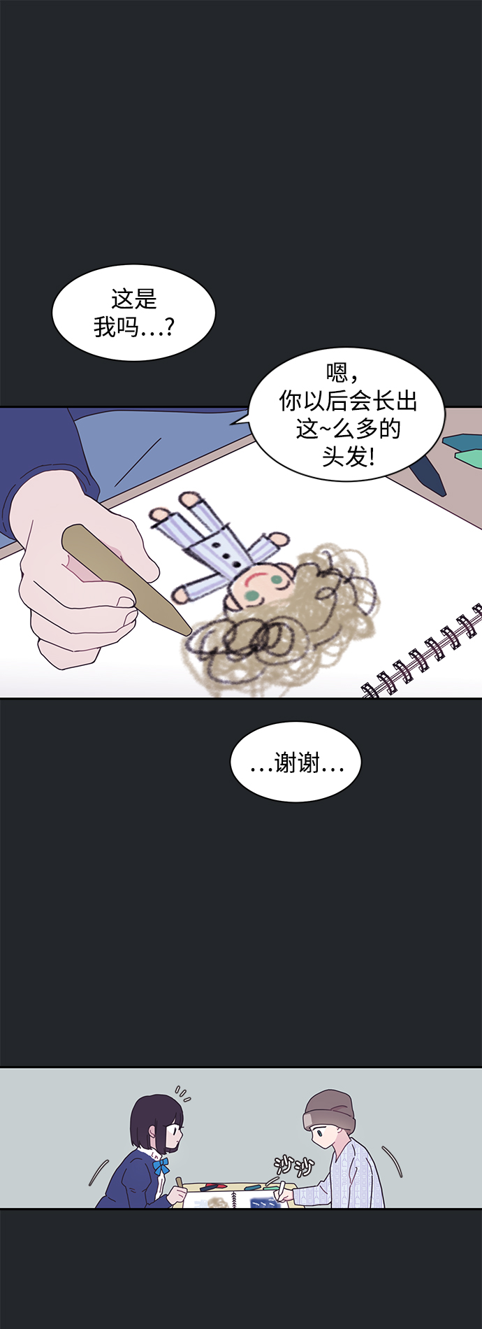第3话41