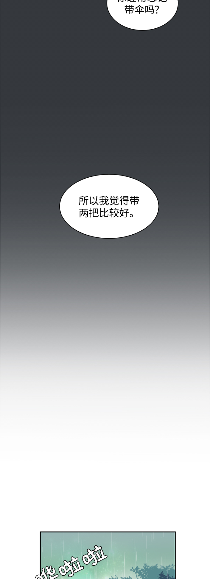 第4话54