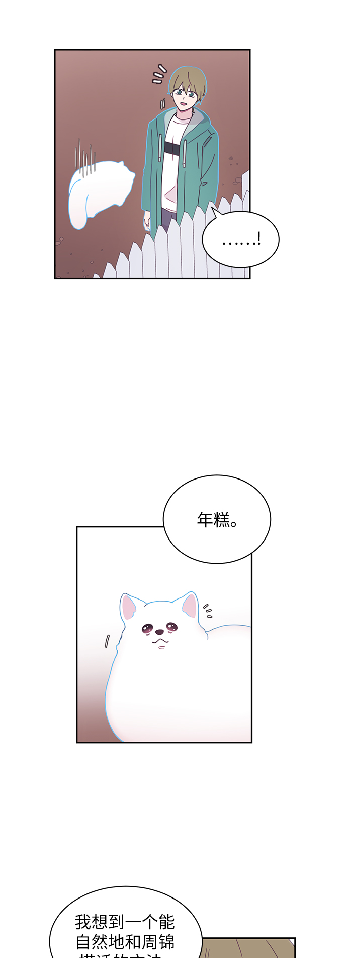 第4话9