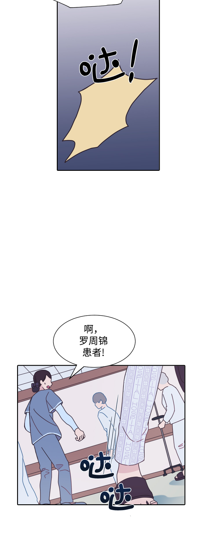 第8话22