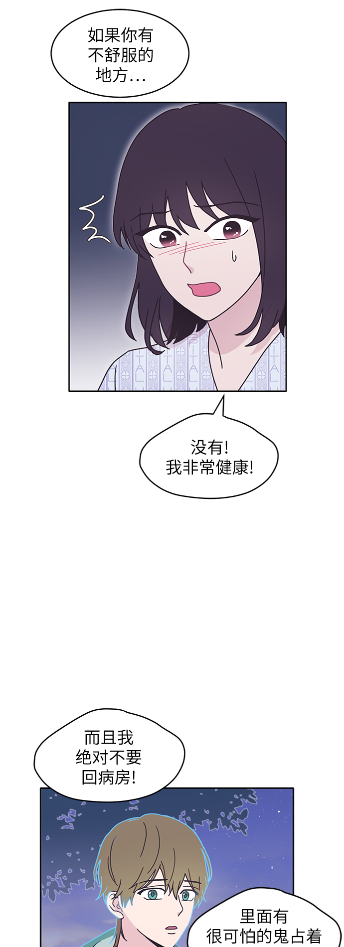 第9话17