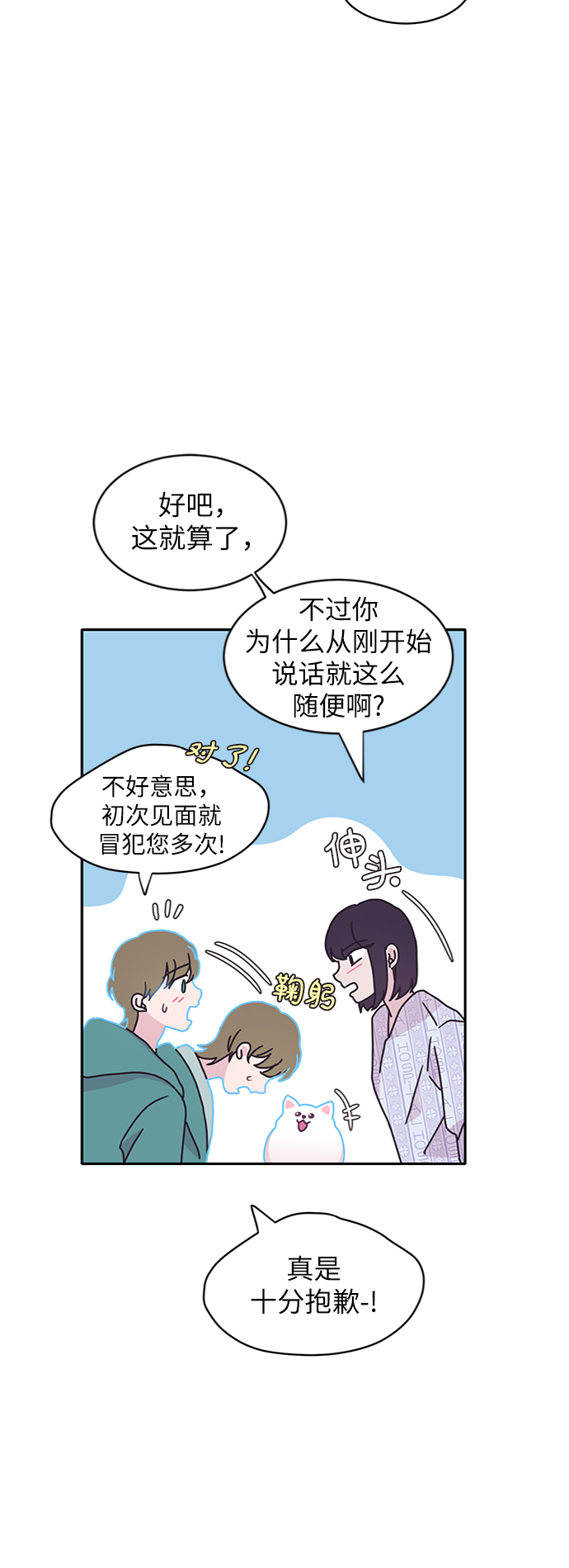 第9话43