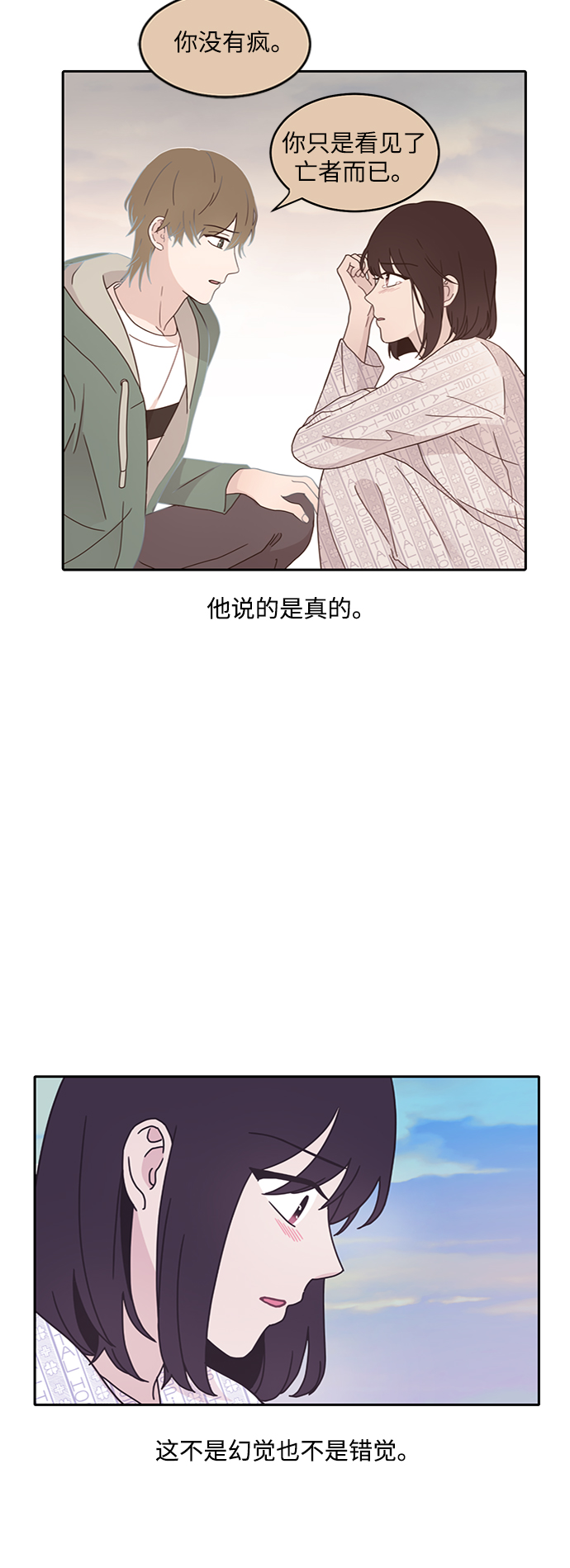 第9话6