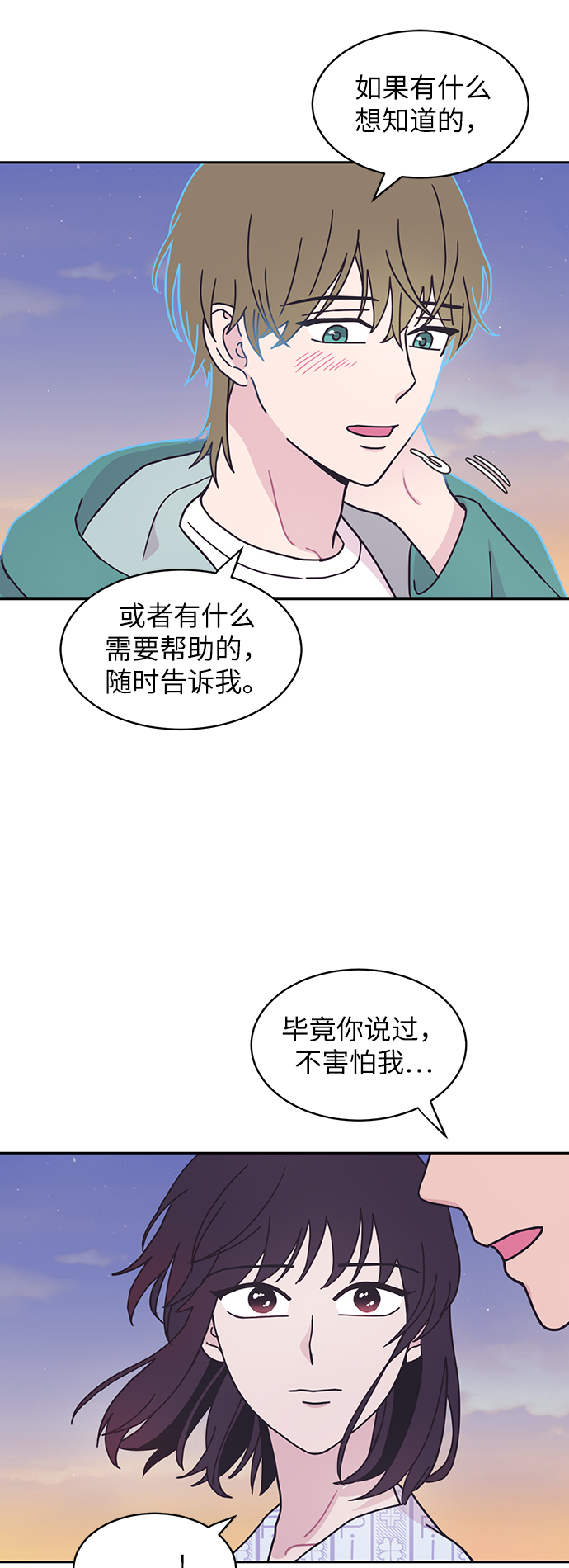第10话9