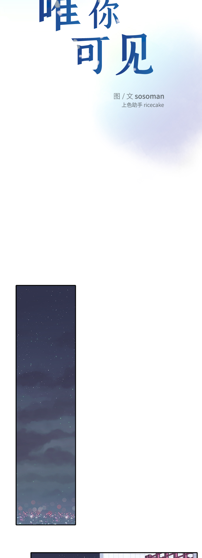 第11话10