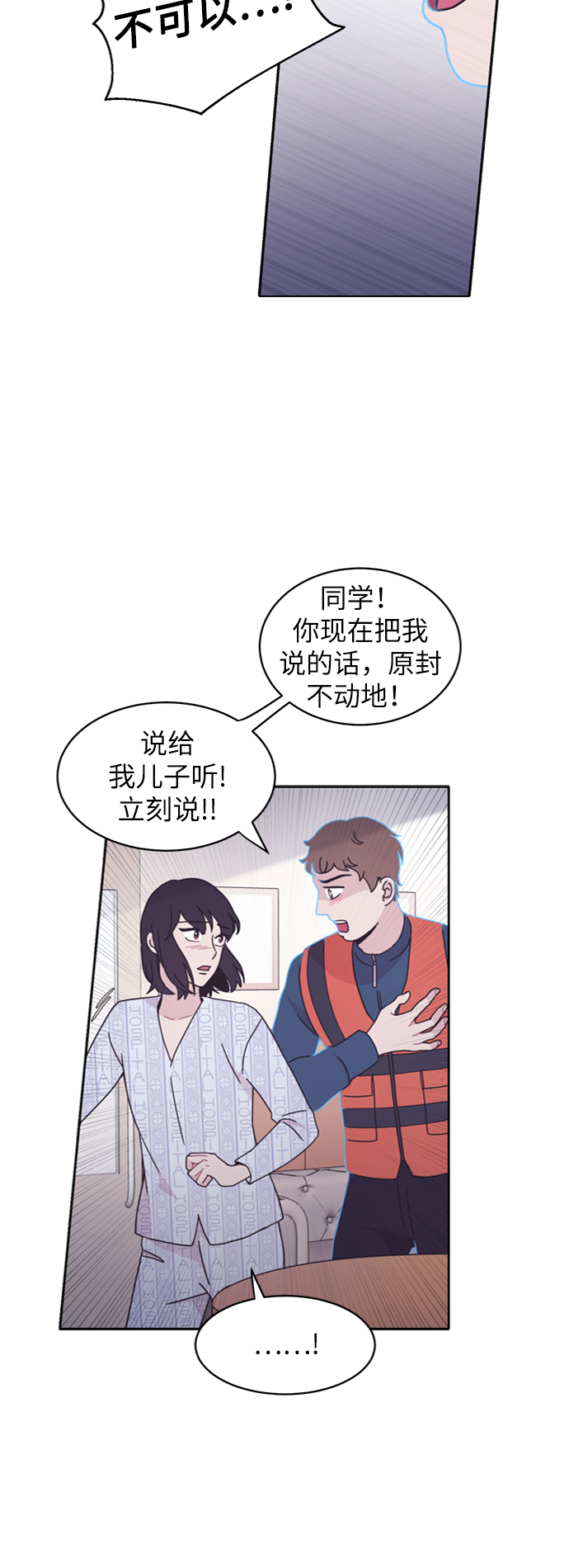 第11话26