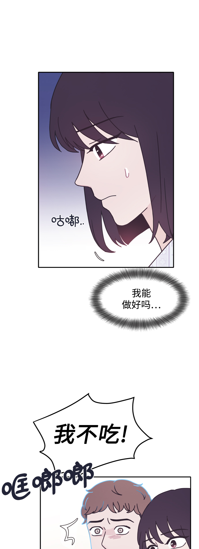 第11话4